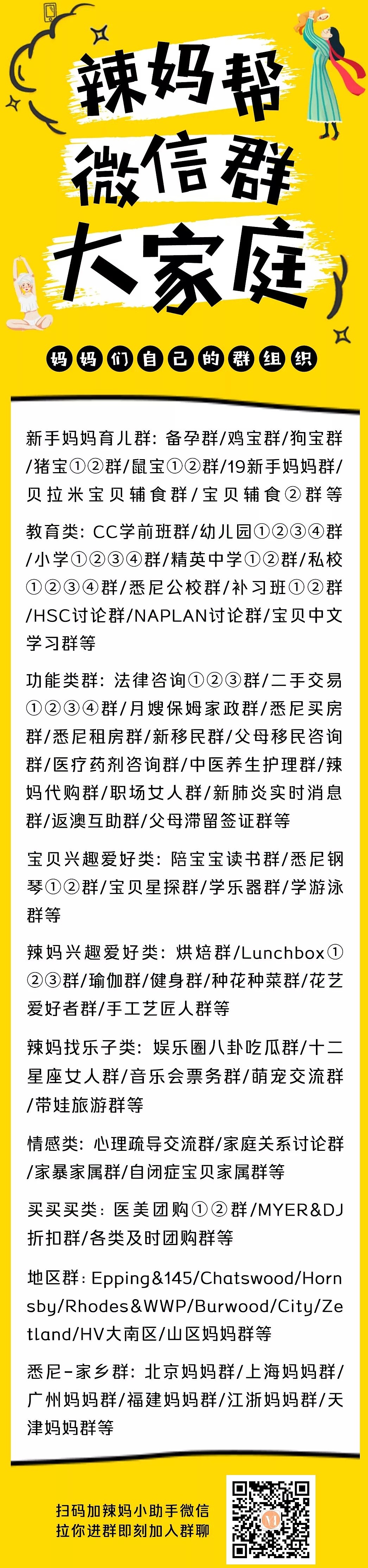 刚要开学，悉尼学校就出事了！又有一名学生确诊，学校紧急关闭，妈妈们，一定要小心小心，再小心... - 37