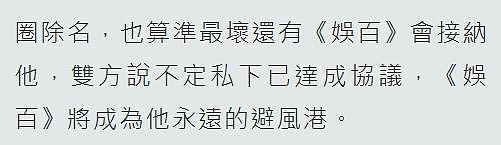 蝴蝶姐姐上位失败？被曝和罗志祥合约马上到期，或被舍弃无赔偿金可拿（组图） - 4