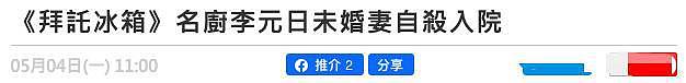 40岁男星未婚妻不堪舆论自杀！被曝在新西兰暴力殴打他人 荧幕前全靠装（组图） - 3