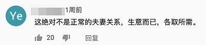 嫁小20岁西人小鲜肉泼辣谈性，布市河南大妈油管视频惹争议！网友怒斥：“骗绿卡，毁三观”（组图） - 11