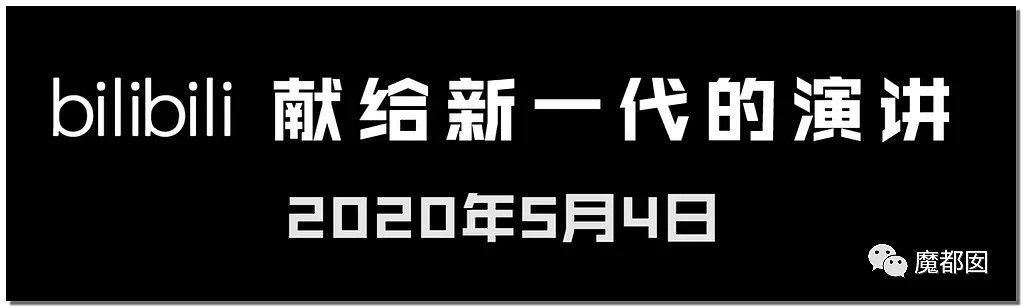 中国央视黄金时段 《后浪》视频疯传引关注，我对刷屏没有共鸣，只有满屏的恶心和尴尬（组图） - 3