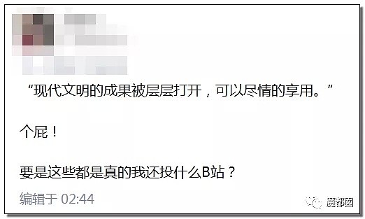 中国央视黄金时段 《后浪》视频疯传引关注，我对刷屏没有共鸣，只有满屏的恶心和尴尬（组图） - 11