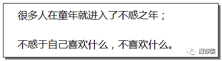 中国央视黄金时段 《后浪》视频疯传引关注，我对刷屏没有共鸣，只有满屏的恶心和尴尬（组图） - 22