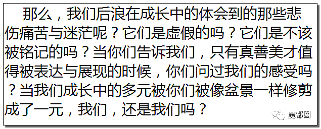 中国央视黄金时段 《后浪》视频疯传引关注，我对刷屏没有共鸣，只有满屏的恶心和尴尬（组图） - 62