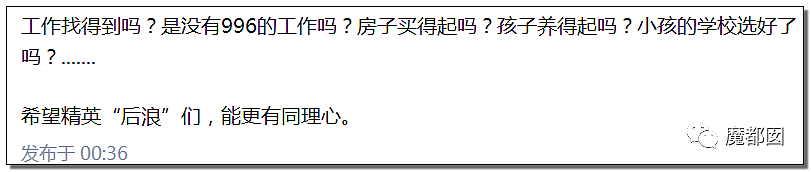 中国央视黄金时段 《后浪》视频疯传引关注，我对刷屏没有共鸣，只有满屏的恶心和尴尬（组图） - 69