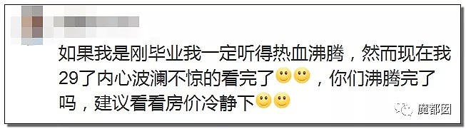 中国央视黄金时段 《后浪》视频疯传引关注，我对刷屏没有共鸣，只有满屏的恶心和尴尬（组图） - 73