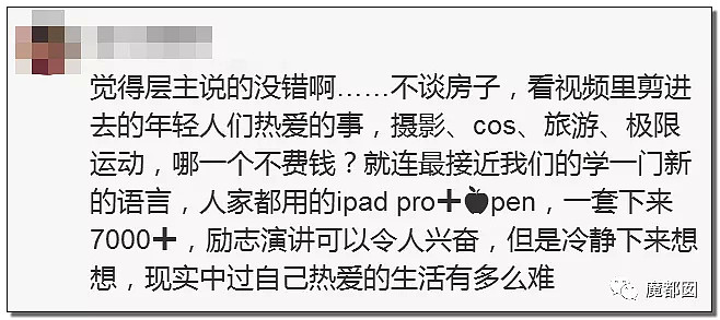 中国央视黄金时段 《后浪》视频疯传引关注，我对刷屏没有共鸣，只有满屏的恶心和尴尬（组图） - 74