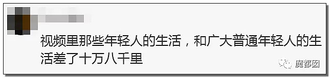 中国央视黄金时段 《后浪》视频疯传引关注，我对刷屏没有共鸣，只有满屏的恶心和尴尬（组图） - 76