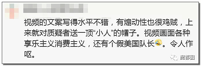 中国央视黄金时段 《后浪》视频疯传引关注，我对刷屏没有共鸣，只有满屏的恶心和尴尬（组图） - 77