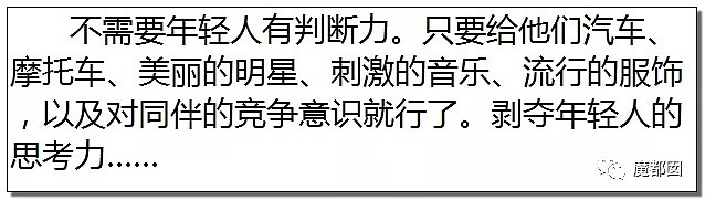 中国央视黄金时段 《后浪》视频疯传引关注，我对刷屏没有共鸣，只有满屏的恶心和尴尬（组图） - 95