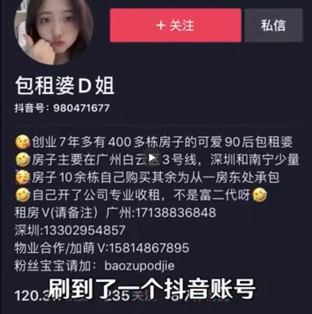 有400栋房的93年女生，让我看到暴富最悲哀的真相（组图） - 3