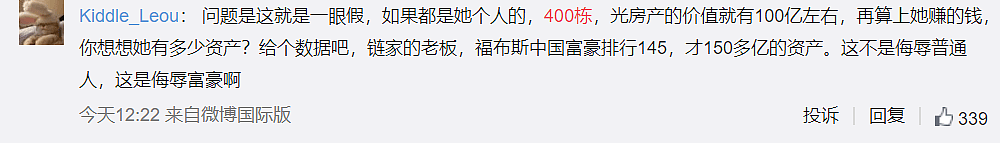 有400栋房的93年女生，让我看到暴富最悲哀的真相（组图） - 27