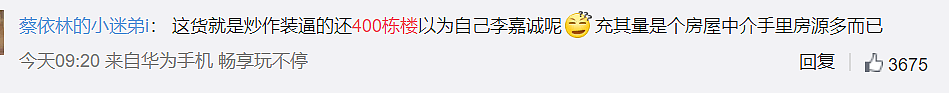 有400栋房的93年女生，让我看到暴富最悲哀的真相（组图） - 28