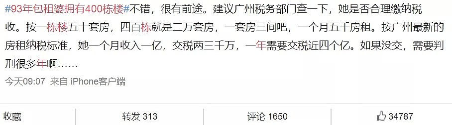 有400栋房的93年女生，让我看到暴富最悲哀的真相（组图） - 29