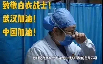 离开武汉后，30%的医护人员开始“病”了（组图） - 15
