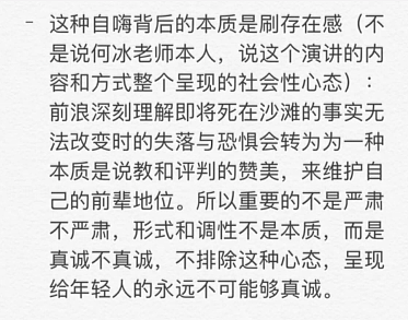 刷爆80后朋友圈，B站再破圈，《后浪》是在对谁说？ - 6