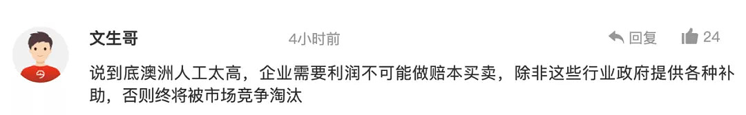 华人亿万富翁转卖澳洲70万公顷农场，工党呼吁大砍移民配额！抗疫成功就是结束？不，澳洲才真的开始直面困难… - 35