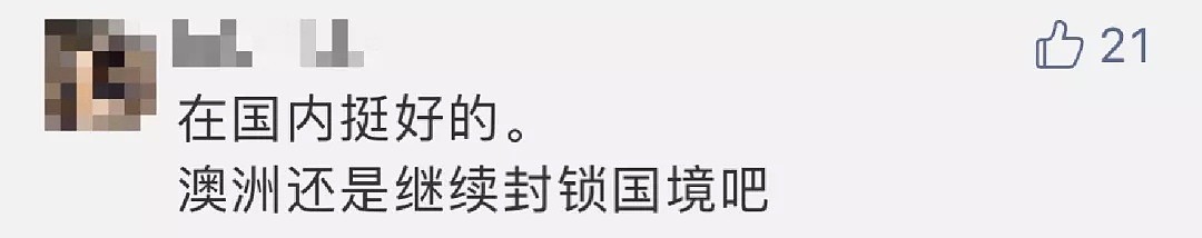 华人亿万富翁转卖澳洲70万公顷农场，工党呼吁大砍移民配额！抗疫成功就是结束？不，澳洲才真的开始直面困难… - 49