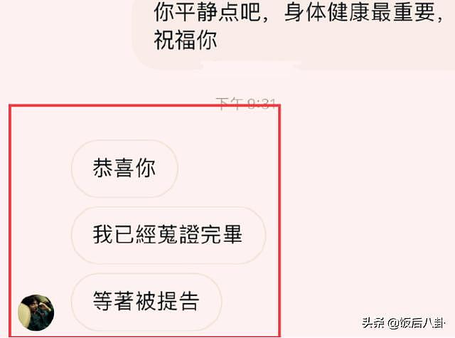 炎亚纶发飙怼网友“祝你全家死”，放话还要骂谭德塞1000遍