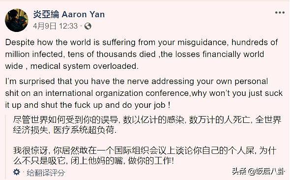 炎亚纶发飙怼网友“祝你全家死”，放话还要骂谭德塞1000遍