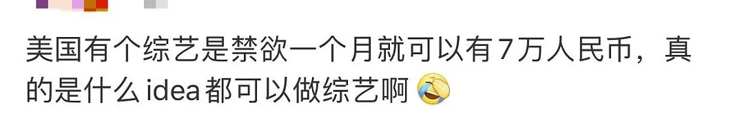 为了10万奖金，俊男靓女禁欲一个月，其中火辣派对、日式绑缚各种诱惑应有尽有，就是不能啪啪啪（组图） - 29