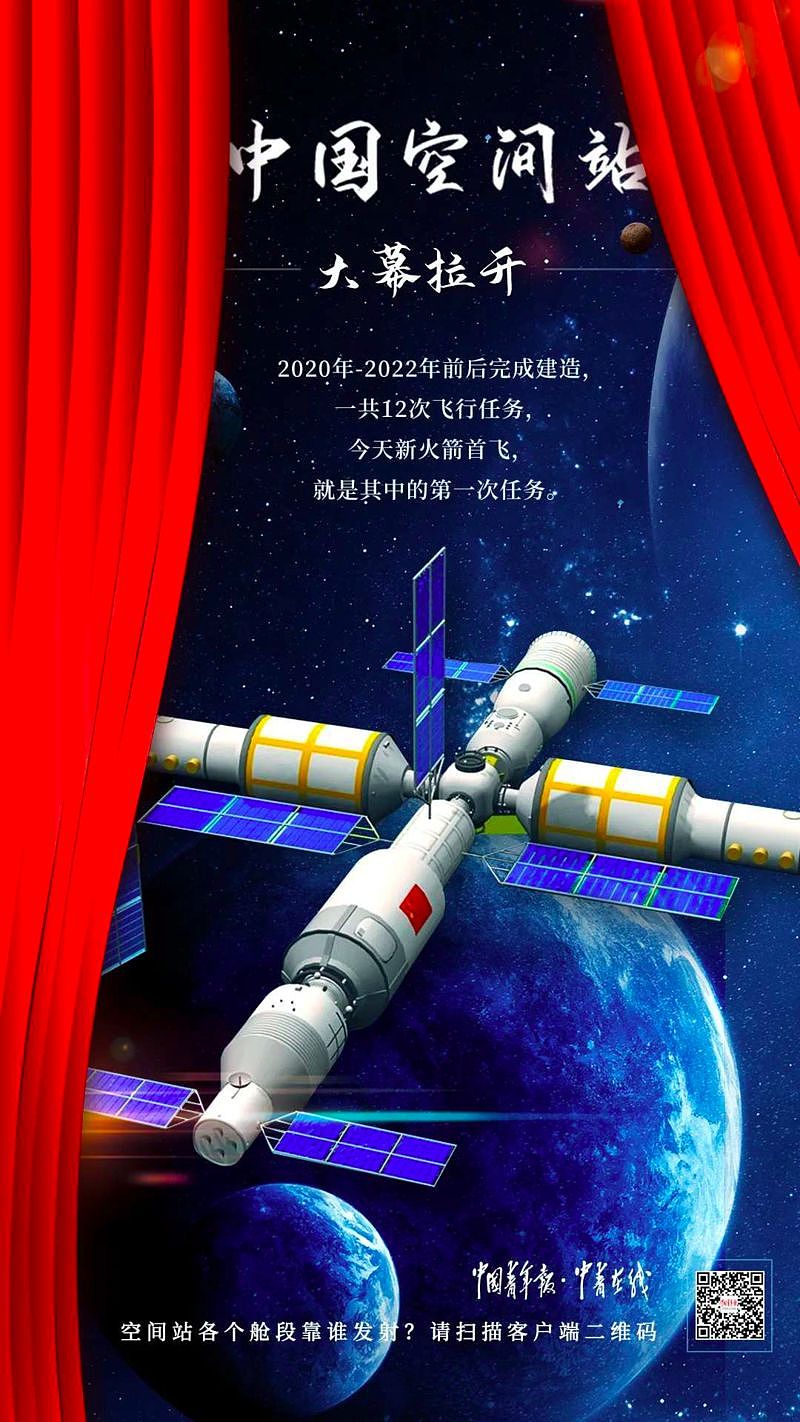 “长五B”首飞成功！中国空间站集齐“火箭天团”，早前长征七号火箭发射失败（组图） - 7