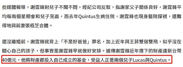 谢霆锋被曝10亿资产分给2子，曾被指责贪玩不是好爸爸