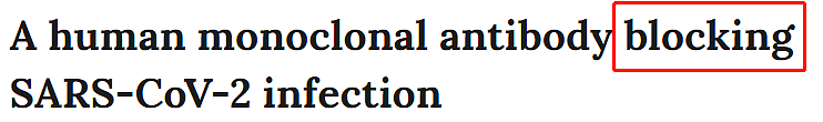 新冠治疗重大突破! 两国同时开发出抗体: 能使病毒失效 阻断感染（组图） - 3