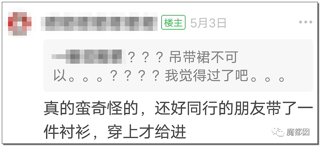 杭州地铁拒绝女性穿吊带进站引发爆议！怎么才算是暴露？（组图） - 8