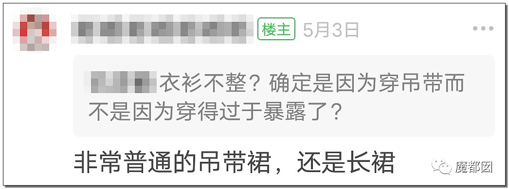 杭州地铁拒绝女性穿吊带进站引发爆议！怎么才算是暴露？（组图） - 10