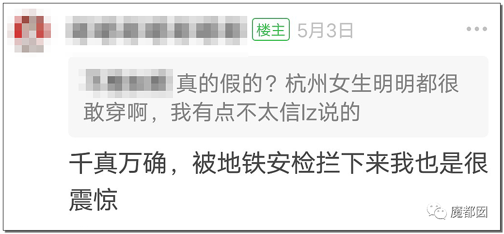 杭州地铁拒绝女性穿吊带进站引发爆议！怎么才算是暴露？（组图） - 11