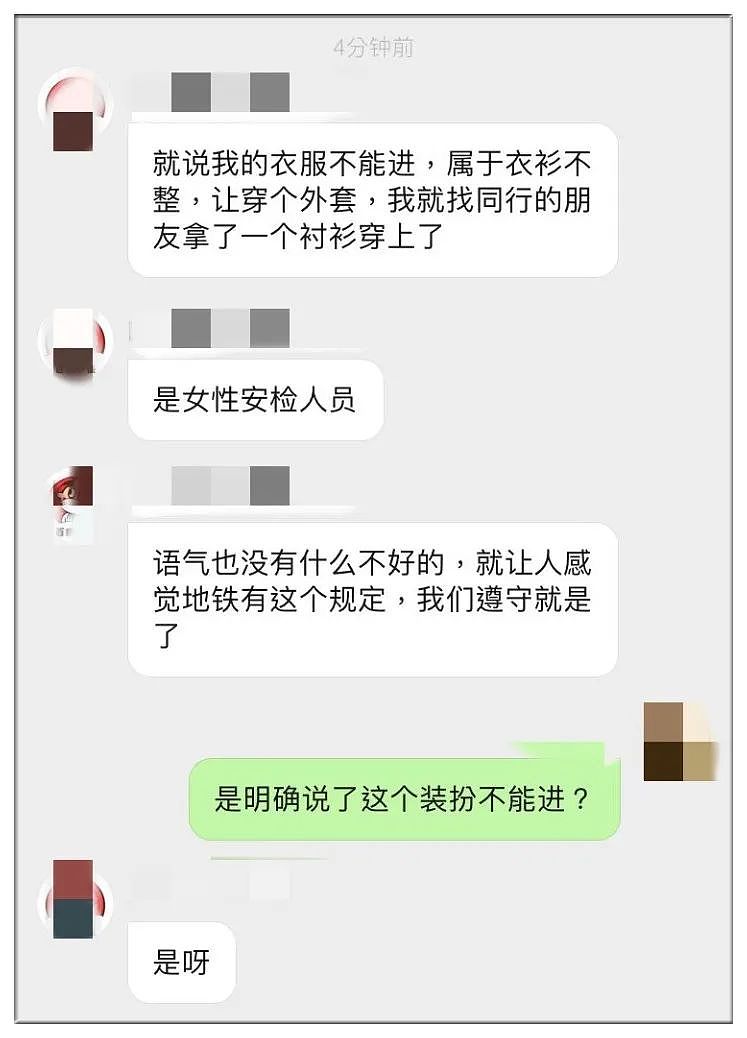 杭州地铁拒绝女性穿吊带进站引发爆议！怎么才算是暴露？（组图） - 13