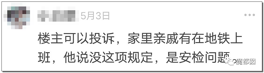 杭州地铁拒绝女性穿吊带进站引发爆议！怎么才算是暴露？（组图） - 19