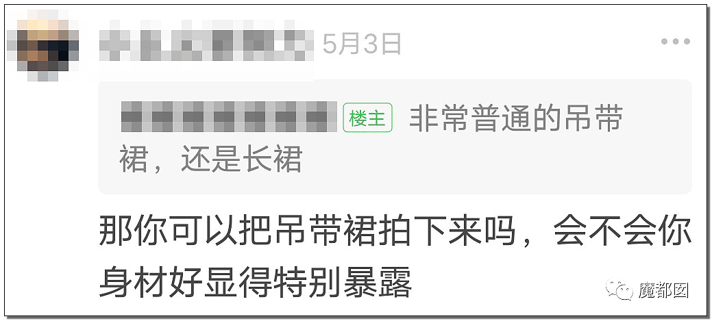 杭州地铁拒绝女性穿吊带进站引发爆议！怎么才算是暴露？（组图） - 22