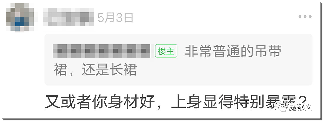 杭州地铁拒绝女性穿吊带进站引发爆议！怎么才算是暴露？（组图） - 23