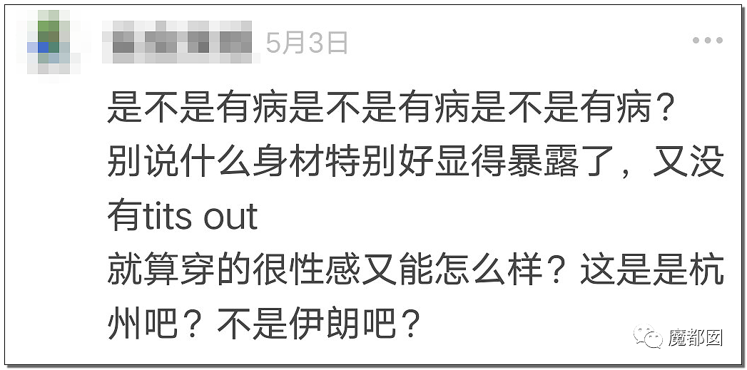 杭州地铁拒绝女性穿吊带进站引发爆议！怎么才算是暴露？（组图） - 35
