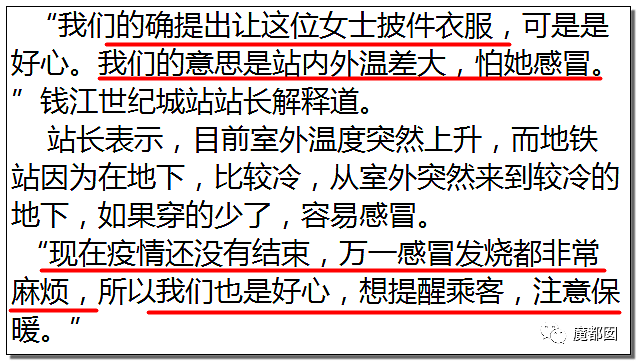 杭州地铁拒绝女性穿吊带进站引发爆议！怎么才算是暴露？（组图） - 36