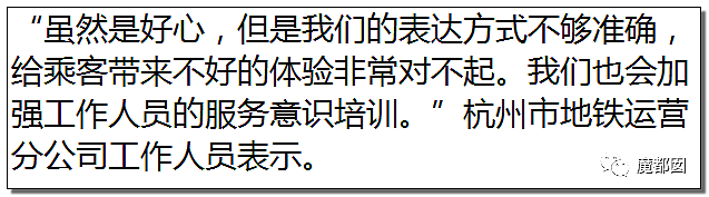 杭州地铁拒绝女性穿吊带进站引发爆议！怎么才算是暴露？（组图） - 37