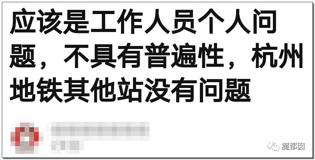 杭州地铁拒绝女性穿吊带进站引发爆议！怎么才算是暴露？（组图） - 38