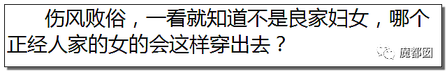 杭州地铁拒绝女性穿吊带进站引发爆议！怎么才算是暴露？（组图） - 54