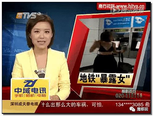 杭州地铁拒绝女性穿吊带进站引发爆议！怎么才算是暴露？（组图） - 70