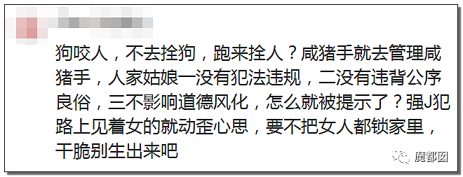 杭州地铁拒绝女性穿吊带进站引发爆议！怎么才算是暴露？（组图） - 77