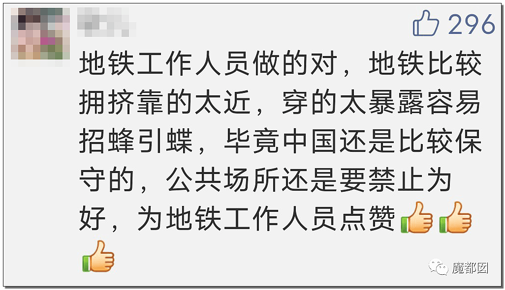 杭州地铁拒绝女性穿吊带进站引发爆议！怎么才算是暴露？（组图） - 82