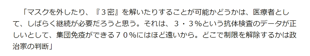 3.3%的人已有新型肺炎抗体？！日本神户市恐4万人有过新型感染史…（组图） - 13