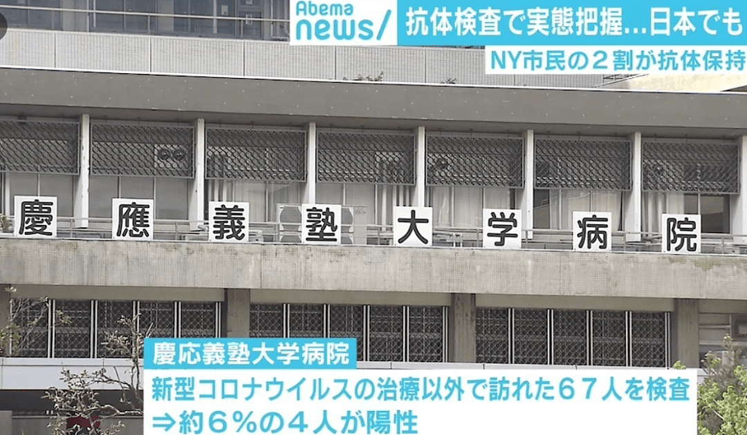 3.3%的人已有新型肺炎抗体？！日本神户市恐4万人有过新型感染史…（组图） - 17