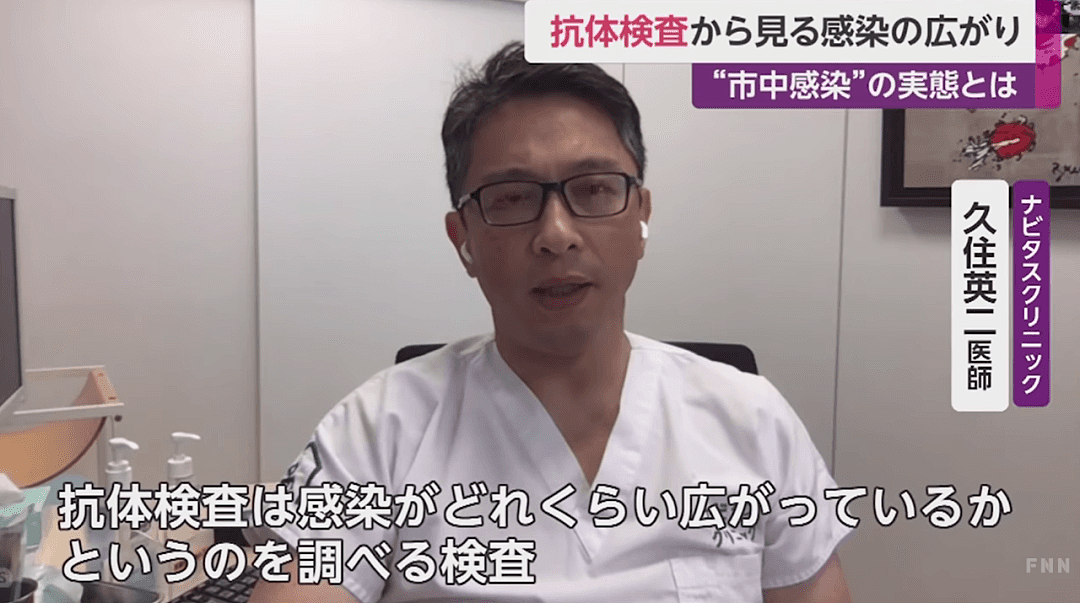3.3%的人已有新型肺炎抗体？！日本神户市恐4万人有过新型感染史…（组图） - 18