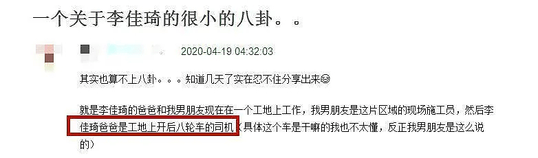 李佳琦父亲被曝在工地开车：多少孩子一边嫌弃父母，一边依赖父母（组图） - 2