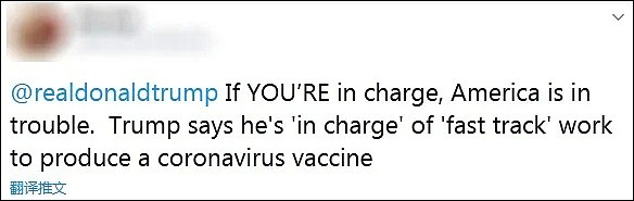 到处推销“神药”，提出过“消毒剂注射论”的鬼才特朗普，如今又要负责疫苗，美国民众真慌了（组图） - 5