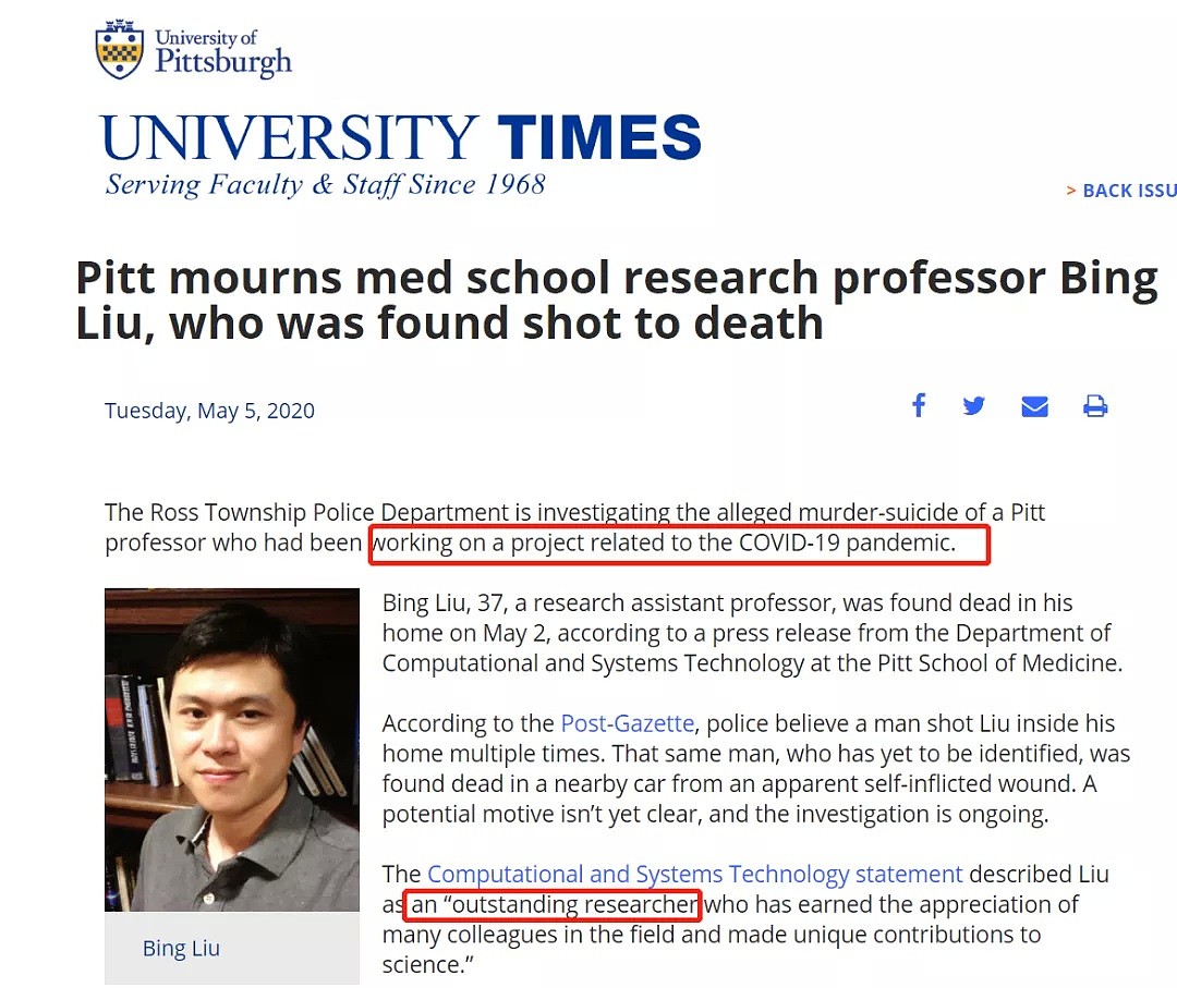 美华裔科学家家中被射杀，研究新冠病毒将有“重大发现”，嫌犯疑已自杀（组图） - 5