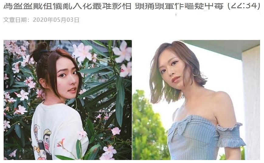 太惨了！2位人气女星误把夹竹桃当樱花，进花丛拍照结果头痛中毒